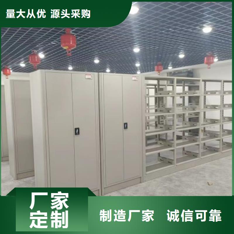 共享双赢【凯美】底图密集架