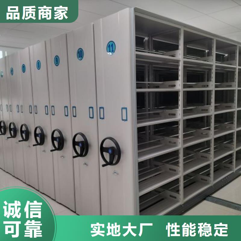 言必信果【凯美】可移动档案存放密集架