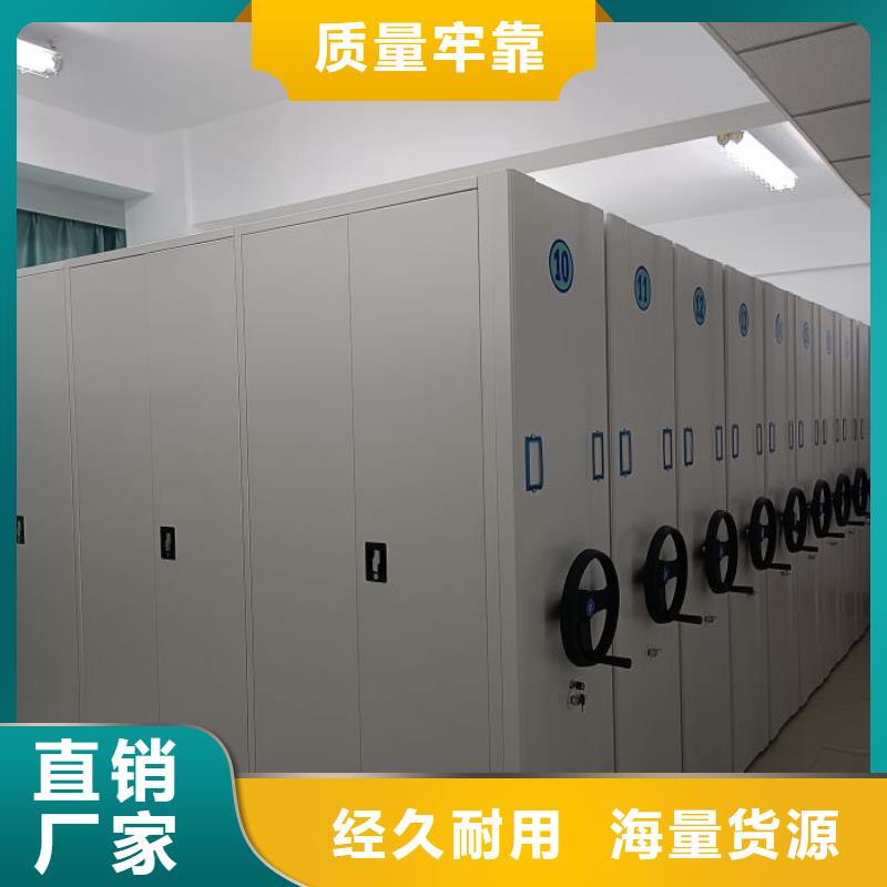 言必信果【凯美】可移动档案存放密集架