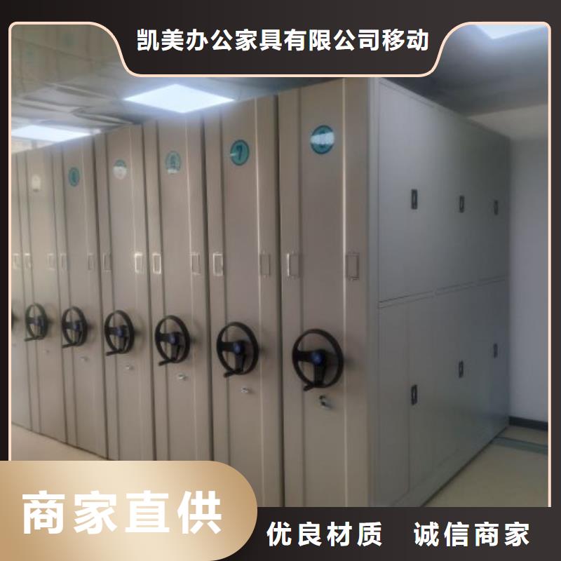 【档案密集架】 智能密集架对质量负责_凯美办公家具移动密集柜智能密集架(云南省分公司)