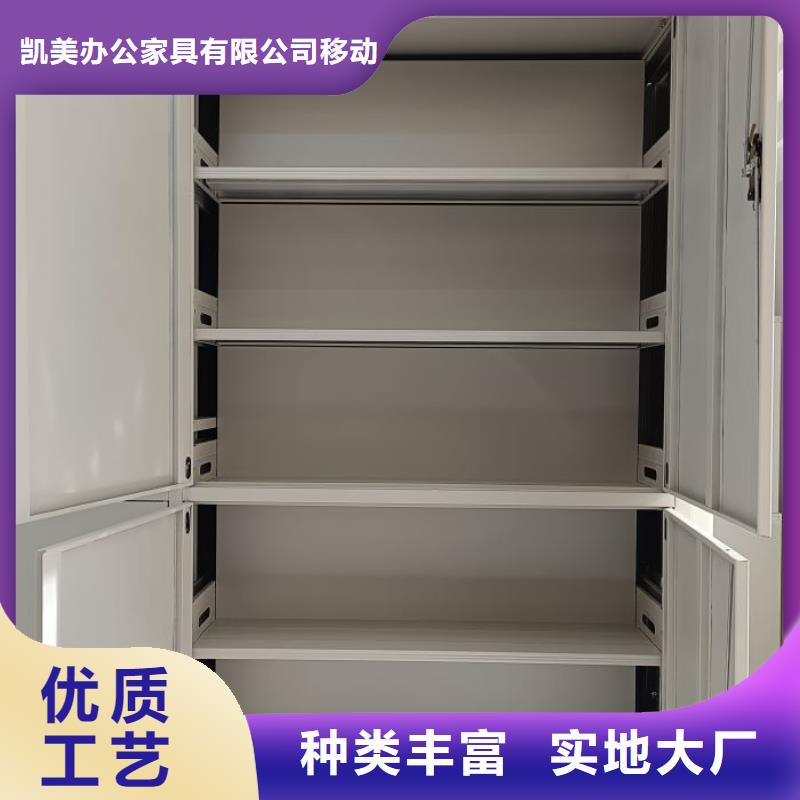 产品特性和使用方法【凯美】密集移动档案柜