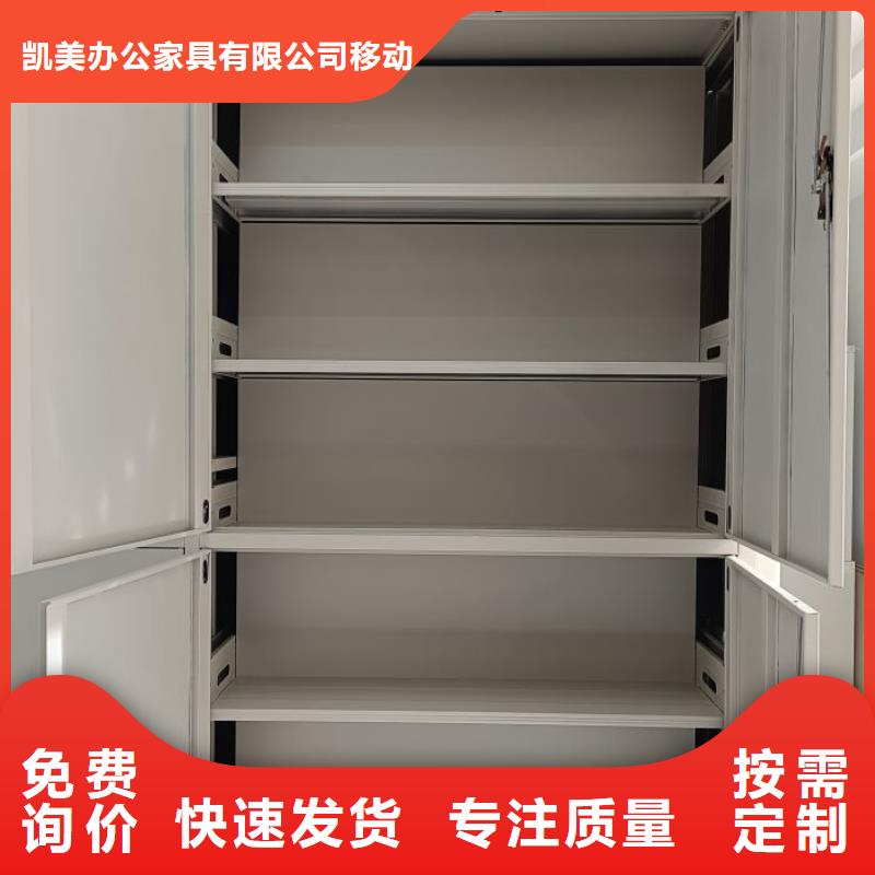 【档案密集架】 智能密集架对质量负责_凯美办公家具移动密集柜智能密集架(云南省分公司)
