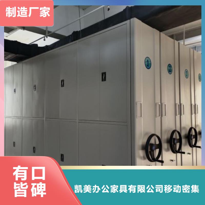 移动型密集架价格合理的厂家