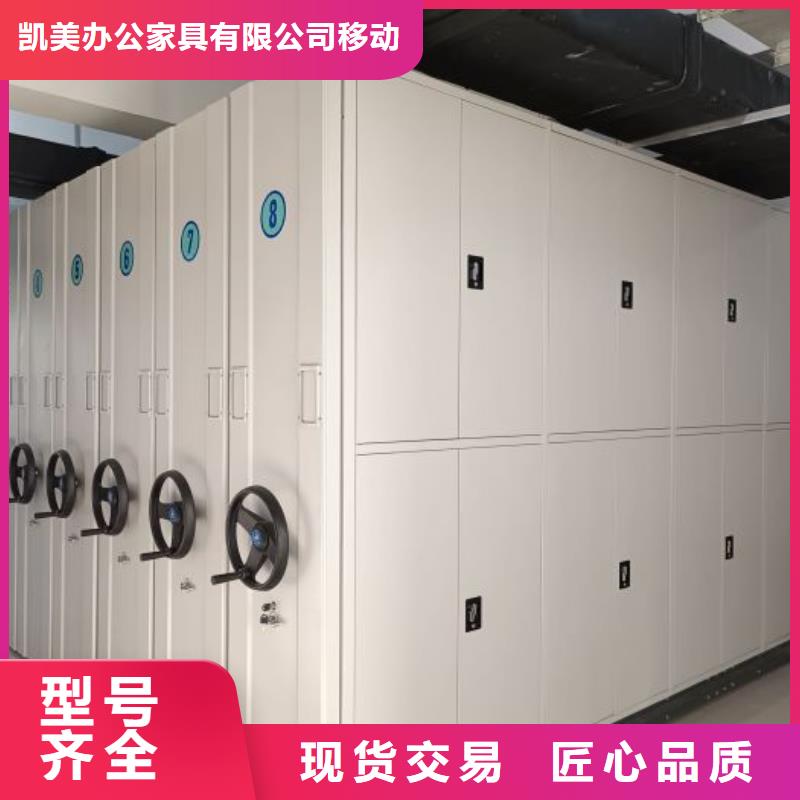 移动型密集架价格合理的厂家