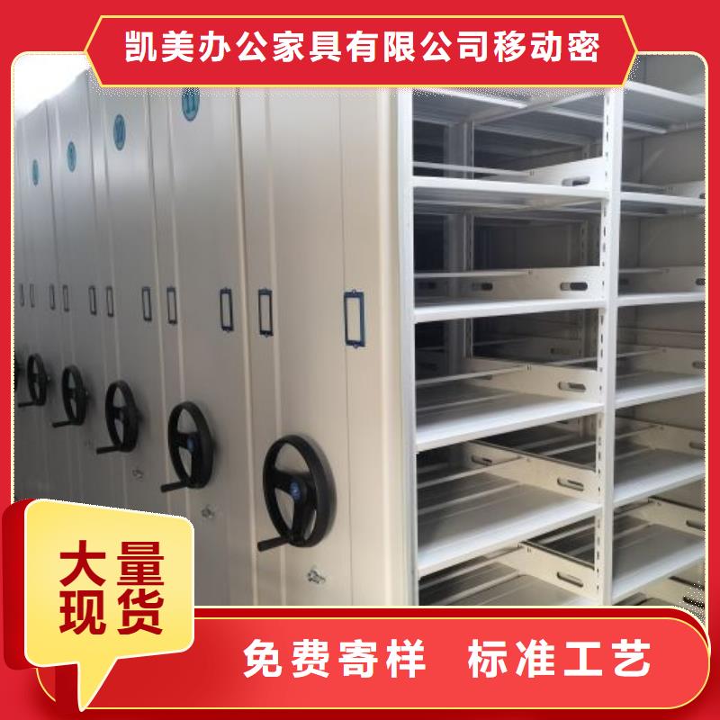 档案密集柜【手摇密集架】您身边的厂家凯美银行金库门