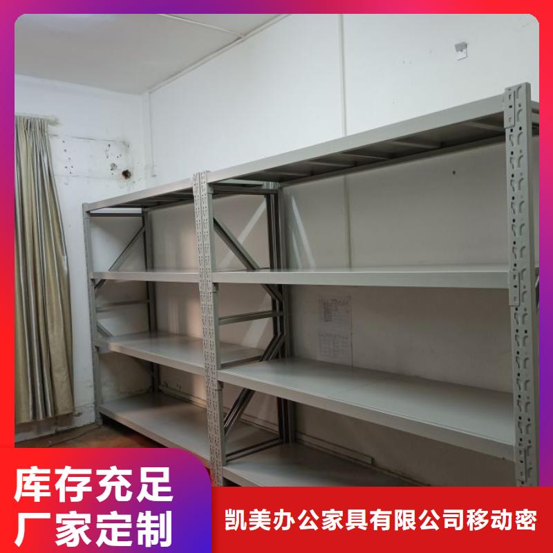 档案密集柜【手摇密集架】您身边的厂家凯美银行金库门