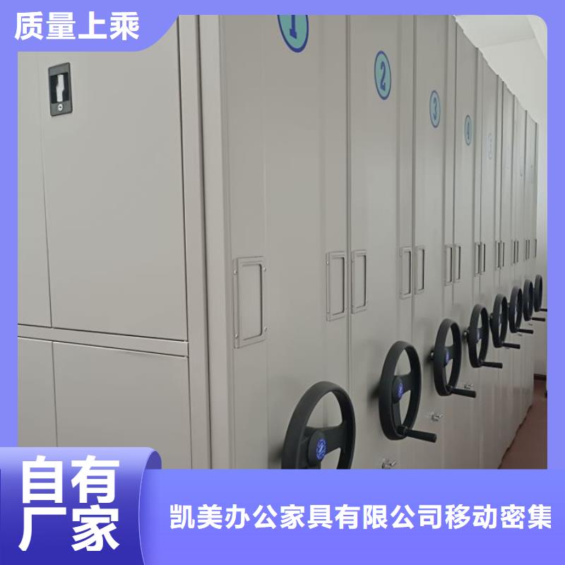 恭请咨询【凯美】资料库密集架