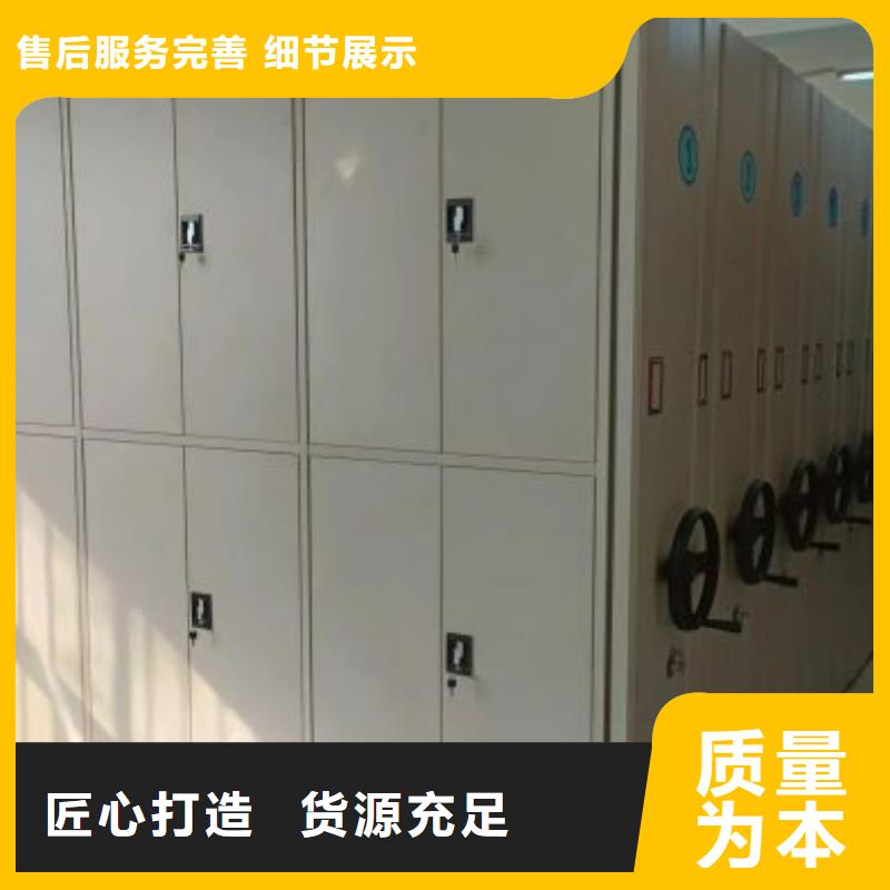 【 档案柜_手摇密集柜采购无忧】本地经销商