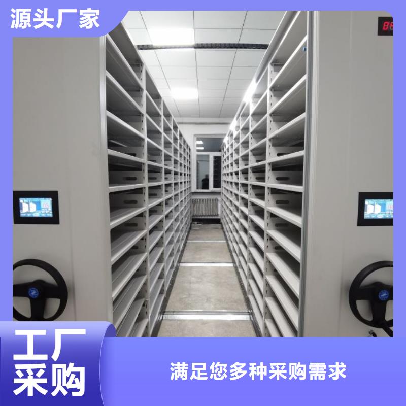 【 档案柜_手摇密集柜采购无忧】本地经销商