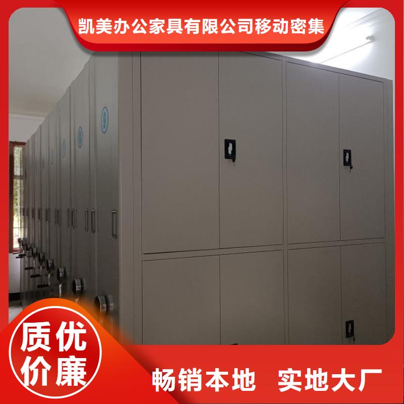 型号如何选择【凯美】全封闭移动密集架