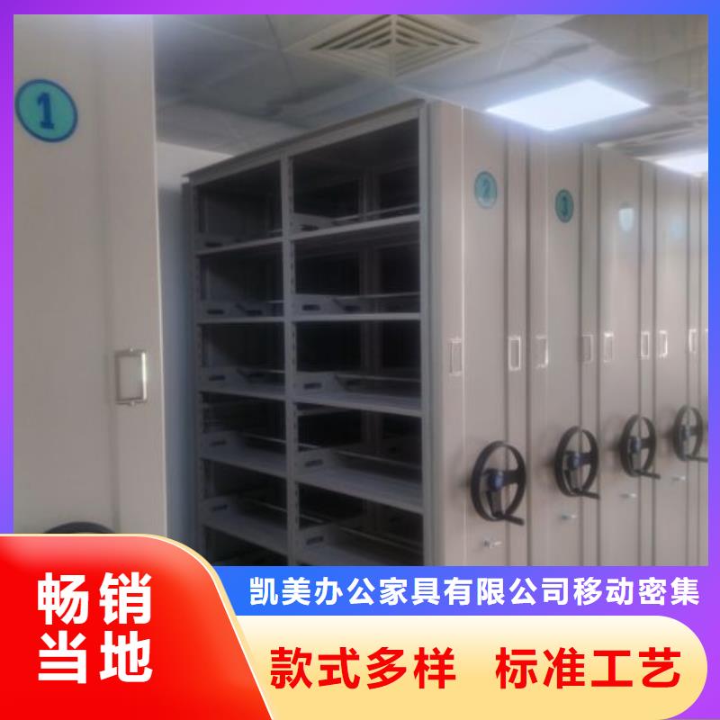 追求至善【凯美】图书室智能密集柜