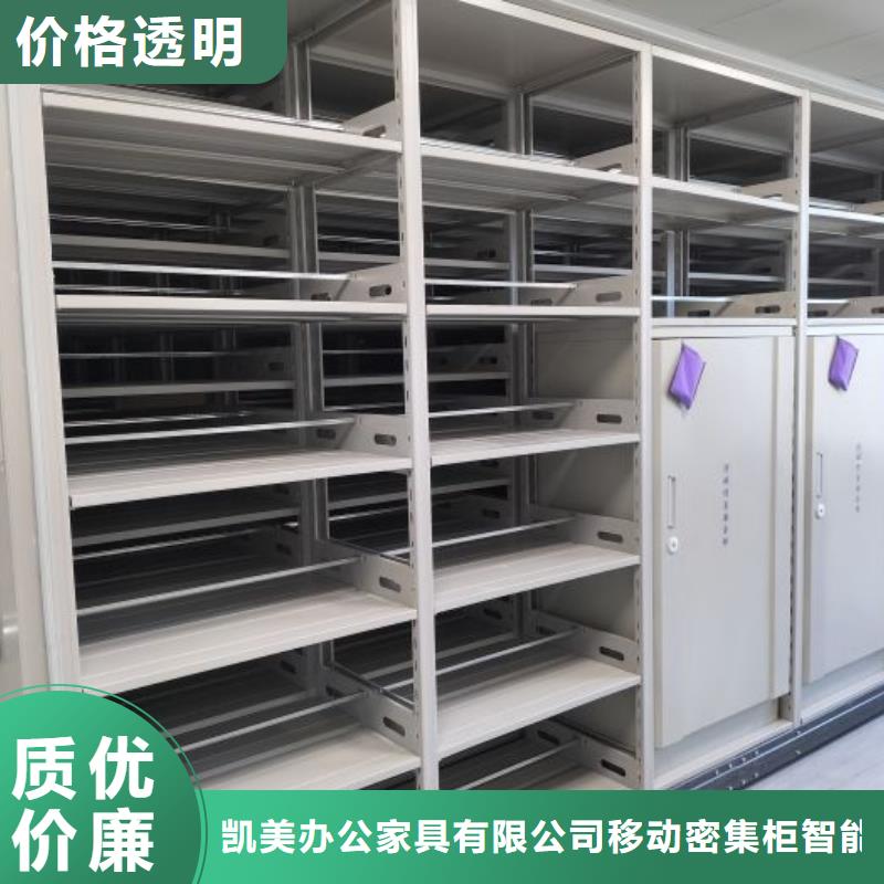 型号如何选择【凯美】全封闭移动密集架