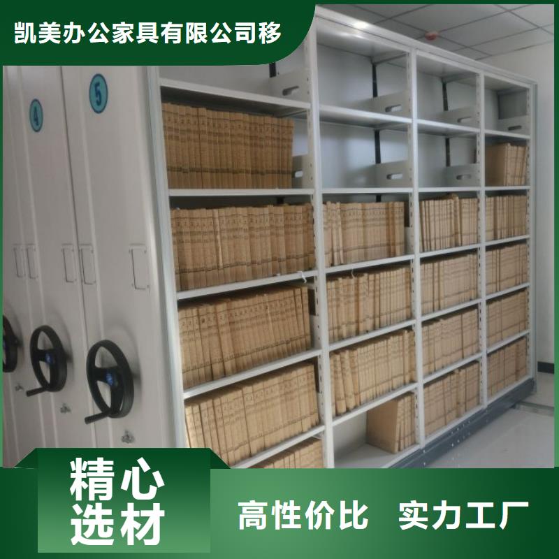 诚信合作【凯美】智能回转档案柜