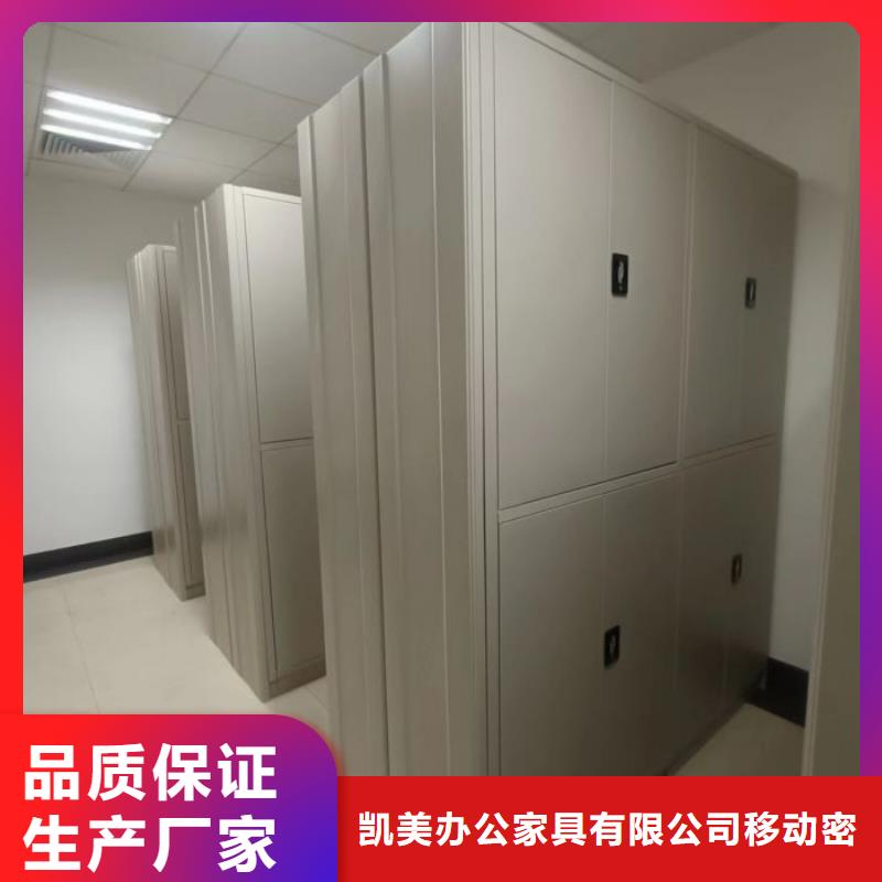 【厂家大量现货 密集架1_移动密集架详细参数】品质服务诚信为本