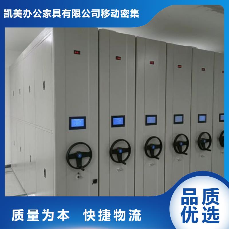 【厂家大量现货 密集架1_移动密集架详细参数】品质服务诚信为本