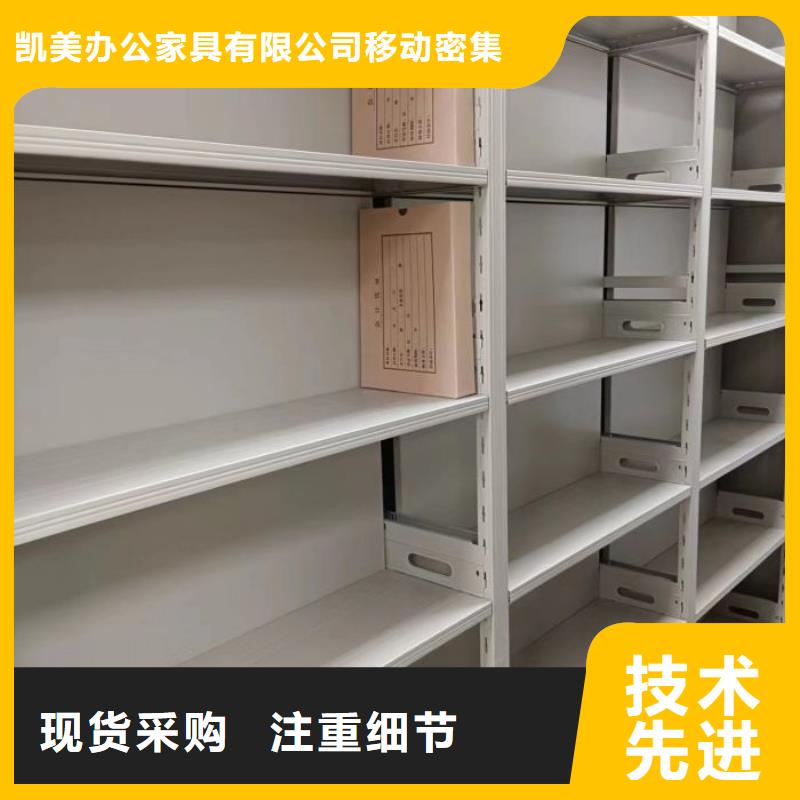 用心做事【凯美】凭证移动密集架