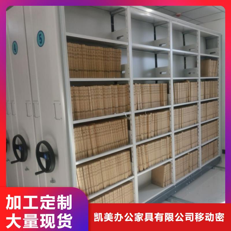 凯美银行金库门生产经验丰富 密集柜2,【电动密集架】满足客户所需gdsgd.com