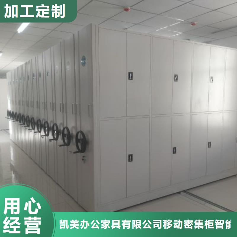 总代【凯美】加固型密集架