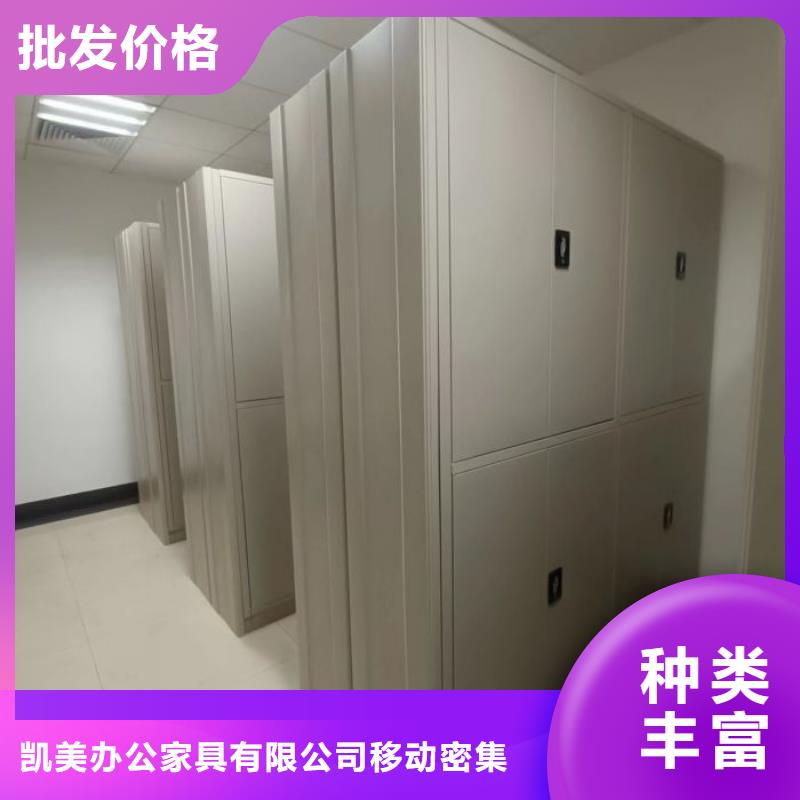 销售厂家【凯美】档案架