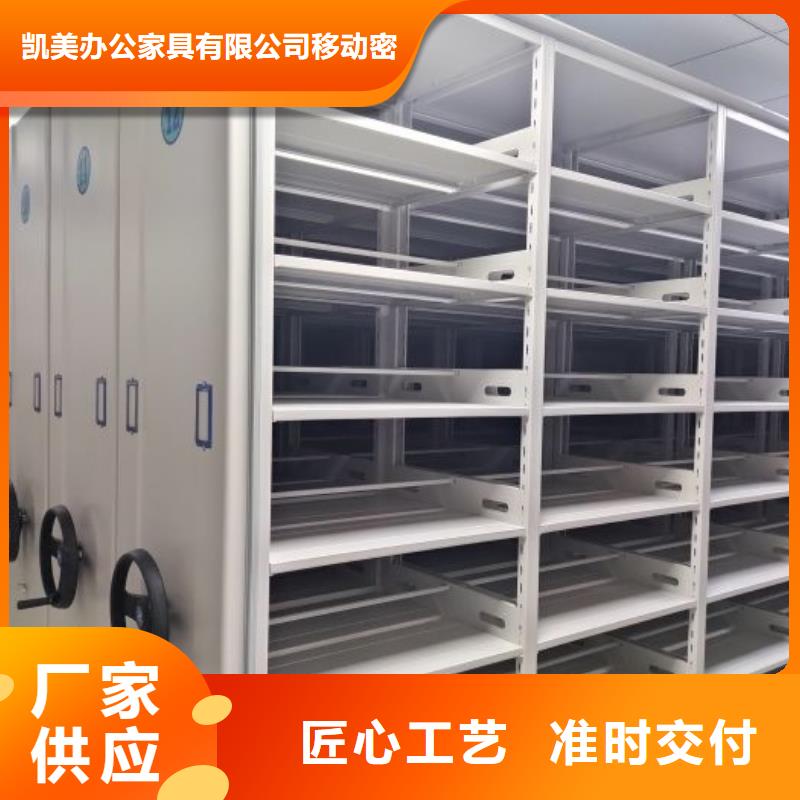 恭候莅临【凯美】手动档案室密集柜