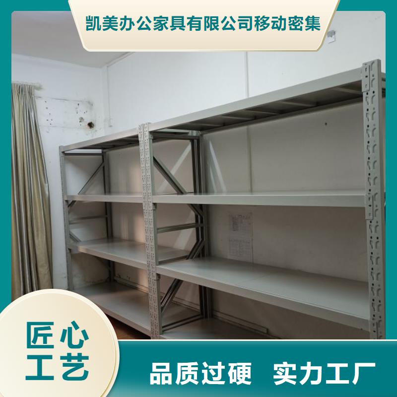 厂家分享实现盈利的早期秘诀【凯美】电动智能型密集柜