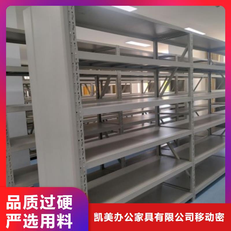 坦诚以待【凯美】档案馆资料密集柜
