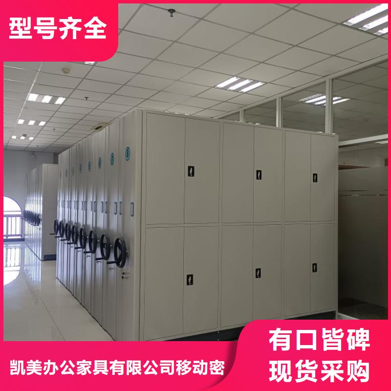产品使用中的长处与弱点【凯美】密集文件柜