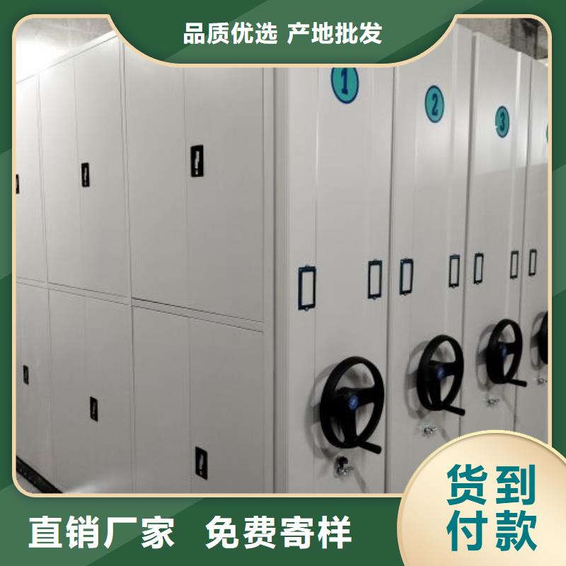 相传【凯美】存放档案密集柜