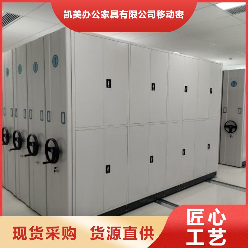 共存共赢【凯美】机械式密集柜
