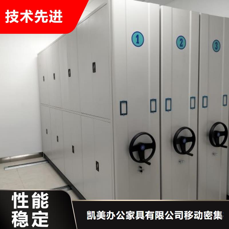 厂家服务【凯美】手摇移动式密集架