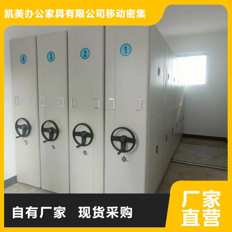 厂家要重视度的塑造【凯美】密集档案存放柜