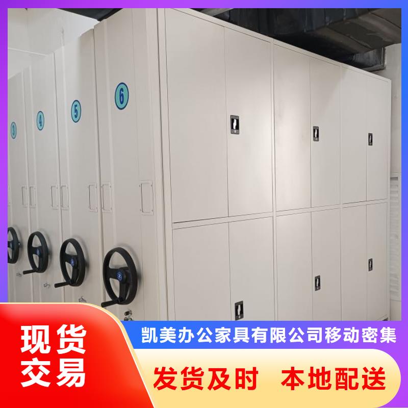 质地优良【凯美】资料库密集架