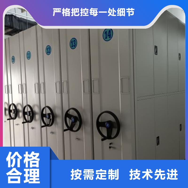 相传【凯美】存放档案密集柜