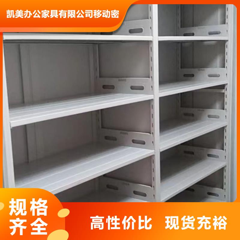 银行金库门凯美智能密集柜,【电动密集架】商家直供