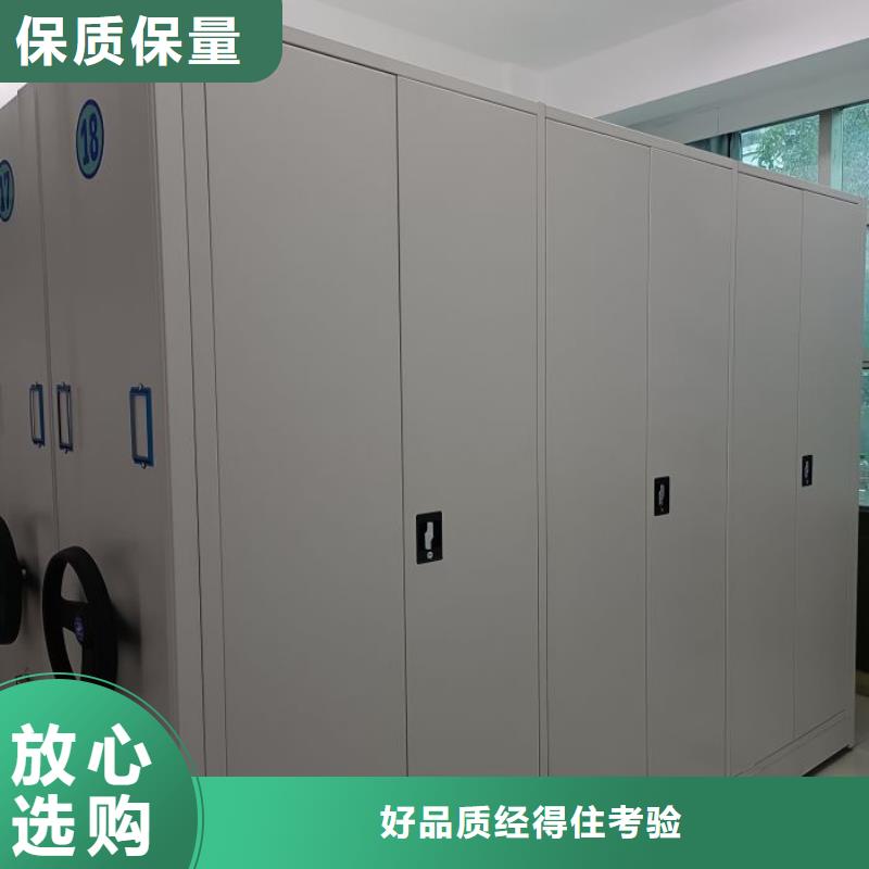 锐意进取【凯美】密集移动档案柜
