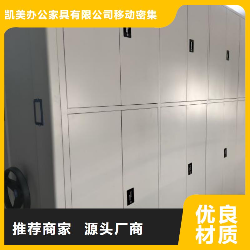 让利客户【凯美】乐东县手动型摇臂式密集柜