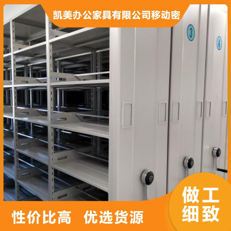 公司欢迎您【凯美】密集文件柜