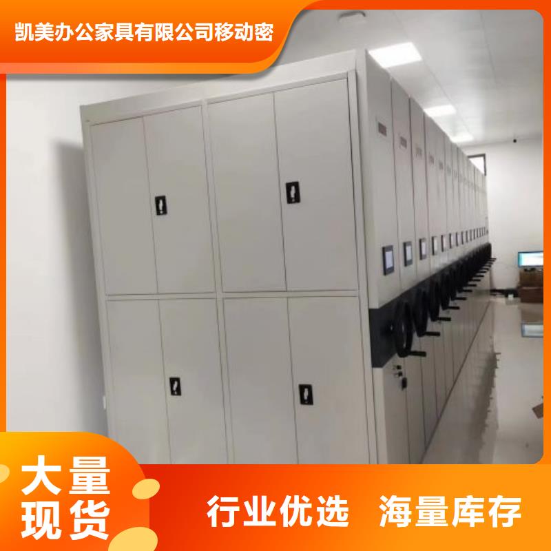 【现货智能密集柜-手摇密集柜无中间商厂家直销】凯美银行金库门