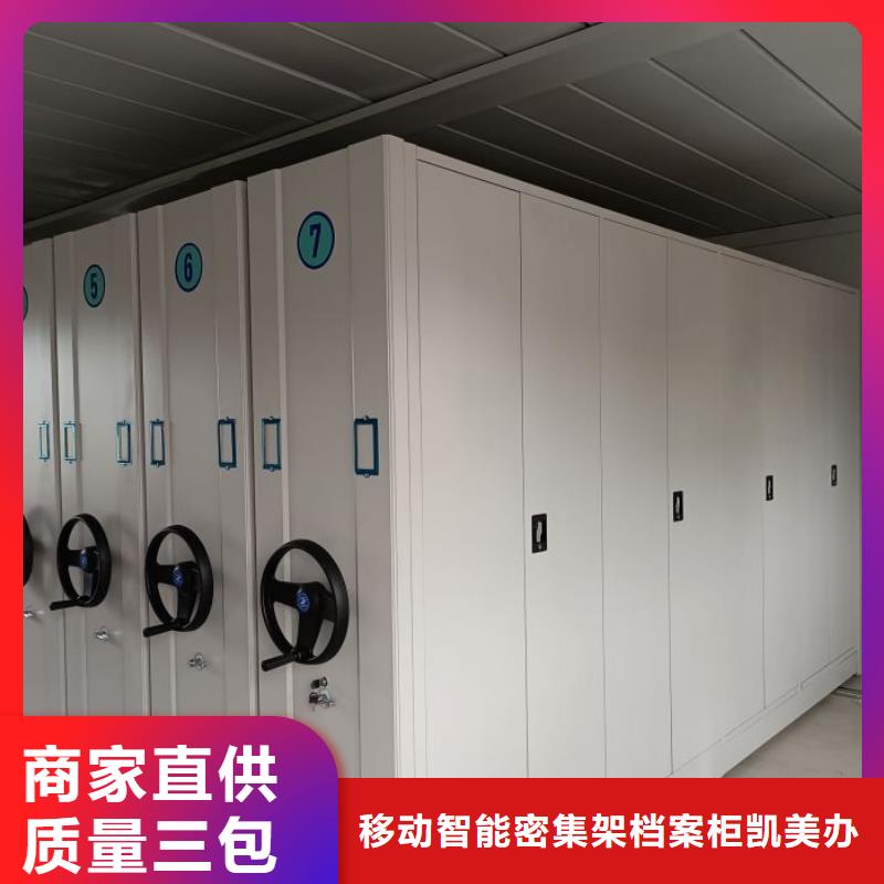 铸造辉煌【凯美】移动密集资料柜