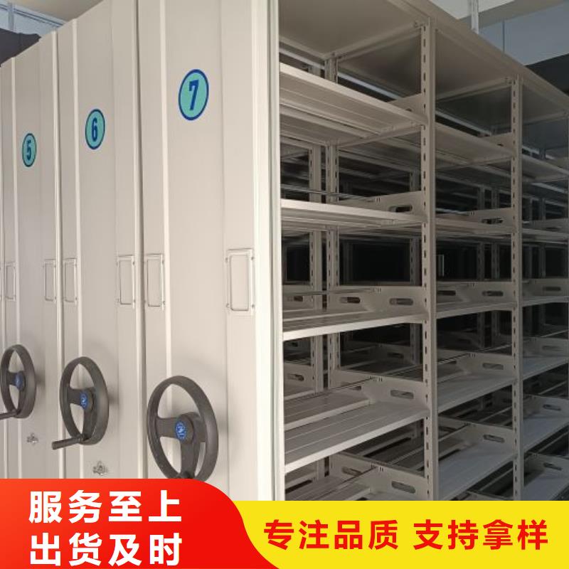 相传【凯美】轨道密集架
