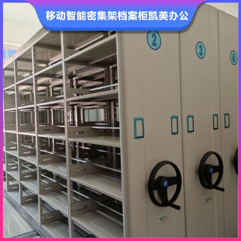新颖潮流【凯美】仓储密集架