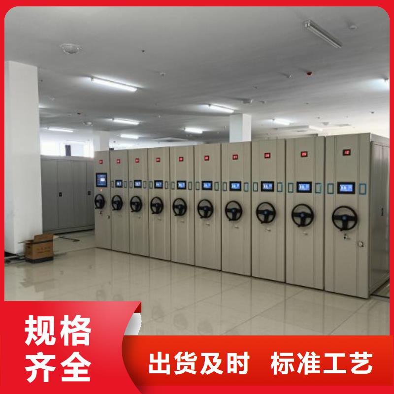 诚信【凯美】密集型活动档案柜