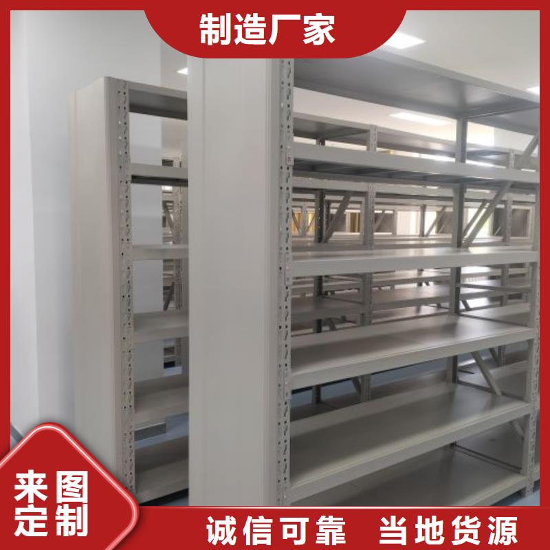 公司有哪些【凯美】档案库房移动密集柜