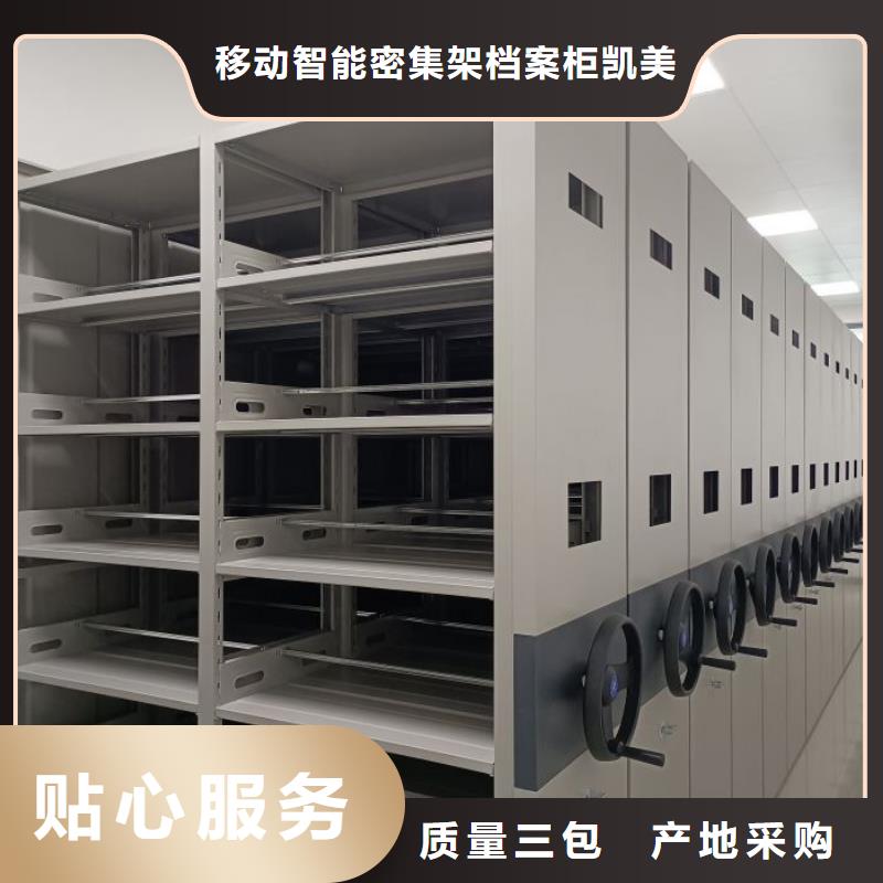 凯美档案室密集架【档案密集架】智能密集架源厂供货gdsgd.com