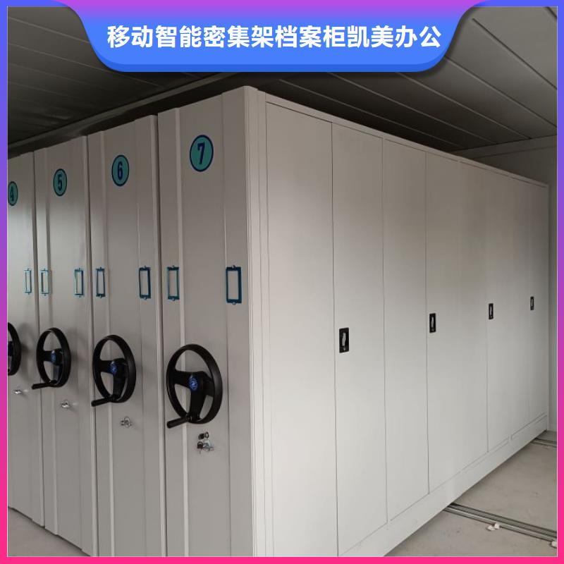 至诚服务【凯美】电动智能型密集柜