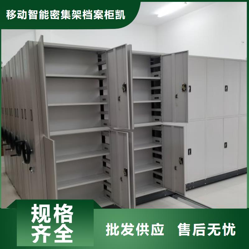凯美档案室密集架【档案密集柜-手摇密集柜高质量高信誉】