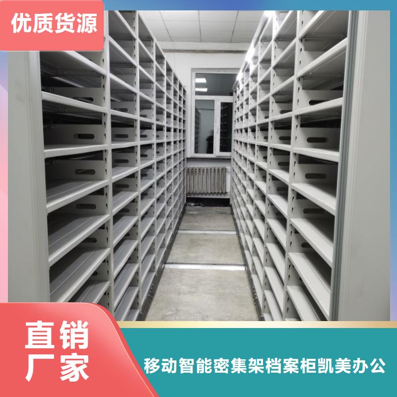 档案室密集架凯美【档案密集柜】,智能密集架产品细节
