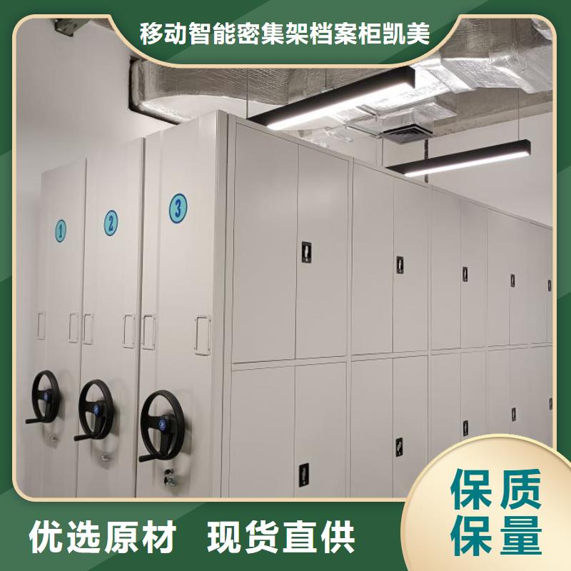 凯美档案室密集架【档案密集柜-手摇密集柜高质量高信誉】