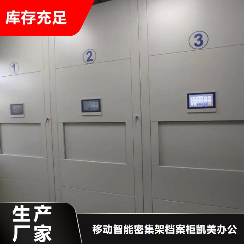 档案室密集架凯美【档案密集柜】,智能密集架产品细节