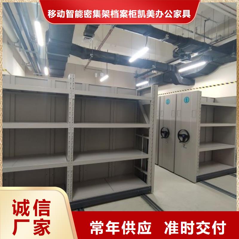 档案室密集架凯美【档案密集柜】,智能密集架产品细节